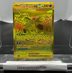 Mega Greninja ex MUR 120/083 M4 Ninja Spinner Pokemon Card Game Japanese NM - Image 1