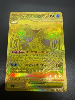 Mega Greninja ex MUR 120/083 M4 Ninja Spinner Pokemon Card Game Japanese NM - Image 3