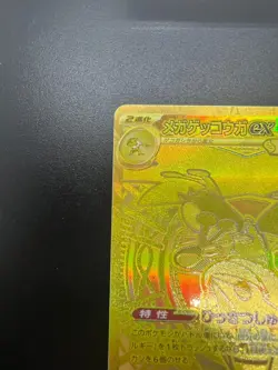 Mega Greninja ex MUR 120/083 M4 Ninja Spinner Pokemon Card Game Japanese NM - Image 4