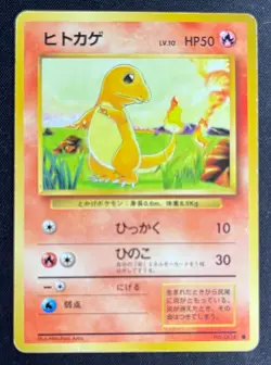 Pokemon 1996 Charmander No. 4 - Japanese Base Set - Image 1