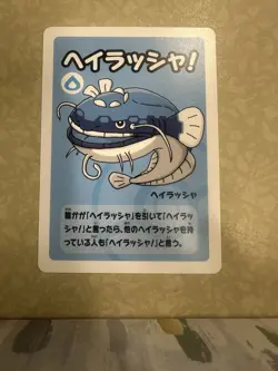 Dondozo Old Maid Super High Tension Japanese Pokemon Card *Near Mint* - Image 1