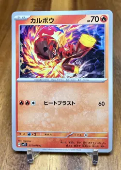 Charcadet 011/078 sv1S Scarlet ex Non Holo Pokemon Card Japanese NM - Image 1