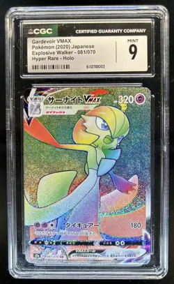 2020 Pokemon Japanese Explosive Walker Gardevoir VMAX Hyper Rare 081/070 CGC 9 - Image 1