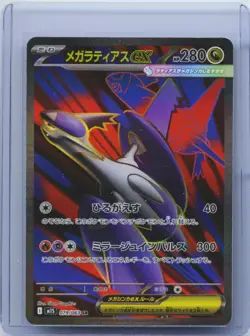 2025 Pokemon Card Game Mega Latias ex 079/063 M1S Mega Symphonia SR Holo JPN NM - Image 1