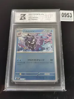 Cloyster 091/165 Pokeball Reverse Holo 151 Japanese Pokemon SV2a 2023-Z 10 - Image 1