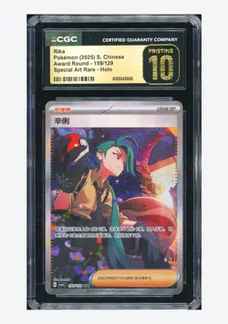 Pokemon CGC 10 PRISTINE Rika SAR 2025 159/129 CSV4C S.Chinese - Image 1