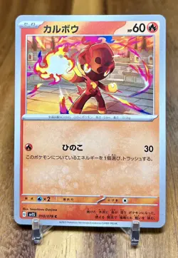 Charcadet 010/078 sv1S Scarlet ex Non Holo Pokemon Card Japanese NM - Image 1