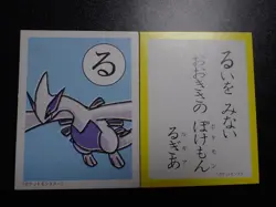 Pokemon JP Traditional Poker Playing Card Karuta Shining Lugia #1 PLAY - Image 1
