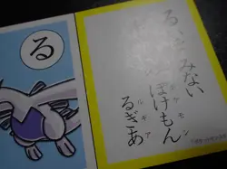 Pokemon JP Traditional Poker Playing Card Karuta Shining Lugia #1 PLAY - Image 4