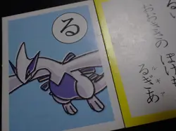 Pokemon JP Traditional Poker Playing Card Karuta Shining Lugia #1 PLAY - Image 5