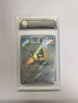 2025 Pokemon JPN M2a 200/193 AR Snowmane TOC 10 PRISTINE Graded Card BW17 - Image 1