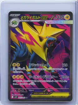 2025 Pokemon PTCG Japanese Mega Manectric ex M1S 077/063 Super Rare Holo NM - Image 1