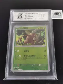 Pinsir 127/165 Pokeball Reverse Holo 151 Japanese Pokemon SV2a 2023-Z 10 - Image 1