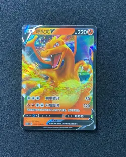 2023 Pokemon TCG S-Chinese Sword & Shield CS2aC 030/115 RR Charizard V Holo WA12 - Image 1