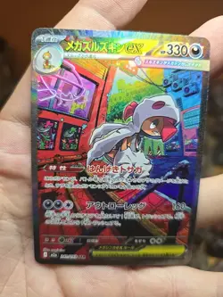 Mega Scrafty ex 241/193 Pokemon Japanese MEGA Dream ex SAR NM - Image 1