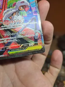 Mega Scrafty ex 241/193 Pokemon Japanese MEGA Dream ex SAR NM - Image 4