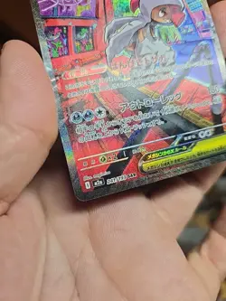 Mega Scrafty ex 241/193 Pokemon Japanese MEGA Dream ex SAR NM - Image 5