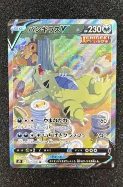Tyranitar V 077/070 SR S5l Single Strike Master Japanese Pokemon NM (US Seller) - Image 1