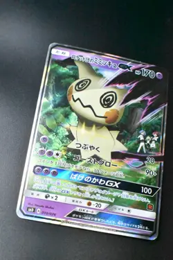 Team Rocket's Mimikyu GX 010/026 Ash vs Team Rocket Deck Kit 2017 Pokemon Card - Image 3