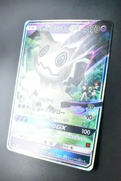 Team Rocket's Mimikyu GX 010/026 Ash vs Team Rocket Deck Kit 2017 Pokemon Card - Image 4