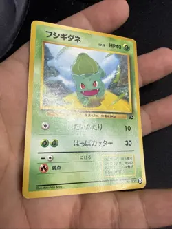 Bulbasaur Pokemon Japan No.001 VHS Intro Pack Bulbasaur Deck Vintage US SELLER - Image 3