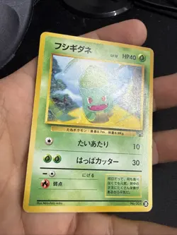 Bulbasaur Pokemon Japan No.001 VHS Intro Pack Bulbasaur Deck Vintage US SELLER - Image 4