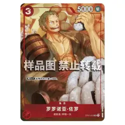 One Piece Card Game Sealed Zoro ST01-013 2024 Chinese New Year Red Packet Promo - Image 2