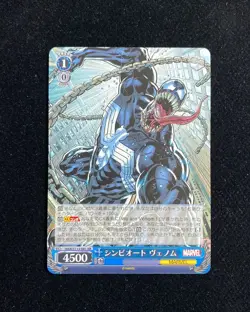 2024 Weiss Schwarz Marvel TCG Japanese Vol.2 MAR/S113-081 RR Symbiote Venom DL43 - Image 1
