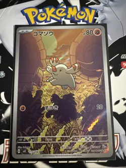 Phanpy AR 115/106 SV8 Super Electric Breaker - Pokemon Card Japanese - Image 1