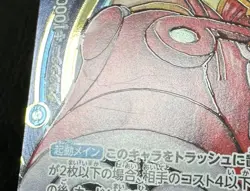 Monkey D. Luffy OP07-109 SR Promo Premium Card Collection ONE PIECE DAY24 TCG JP - Image 5