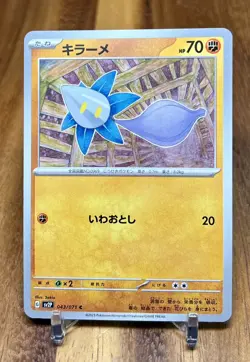 Glimmet 043/071 sv2P Snow Hazard Non Holo Pokemon Card Japanese NM - Image 1