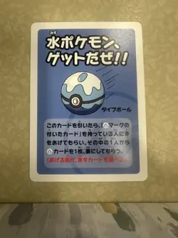 Pokemon Old Maid Card Dive Ball NEAR MINT - Image 1