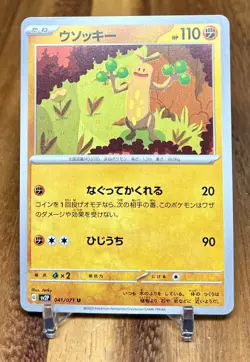 Sudowoodo 041/071 sv2P Snow Hazard Non Holo Pokemon Card Japanese NM - Image 1