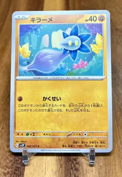 Glimmet 042/071 sv2P Snow Hazard Non Holo Pokemon Card Japanese NM - Image 1