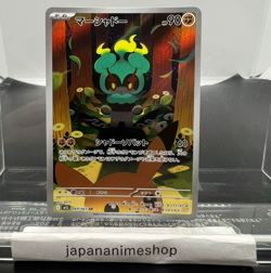 Marshadow AR 069/063 M1L Mega Brave - Pokemon Card Japanese MEGA - Image 1