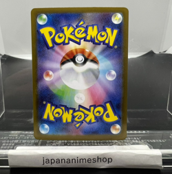 Marshadow AR 069/063 M1L Mega Brave - Pokemon Card Japanese MEGA - Image 2
