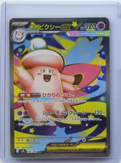 2026 Pokemon Card Japanese Mega Clefable ex SR 096/080 M3 Nihil Zero NM - Image 1