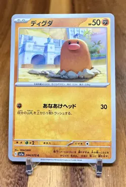 Diglett 044/073 sv1a Triplet Beat Non Holo Pokemon Card Japanese NM - Image 1