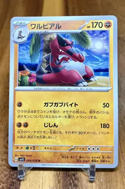 Krookodile 044/078 sv1S Scarlet ex Non Holo Pokemon Card Japanese NM - Image 1