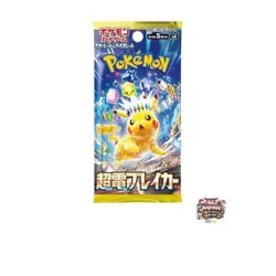 Pokemon Card Game Scarlet & Violet Expansion Pack Super Electric Breaker Box Set - Image 2