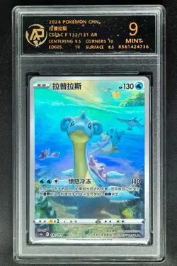 2024 Pokemon Cards CHN. Lapras 132/131 AR RPA 9 (SAME AS PSA 9) - Image 1