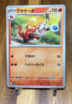 Crocalor 019/073 sv1a Triplet Beat Non Holo Pokemon Card Japanese NM - Image 1