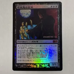 Japanese Vampire Nocturnus Prerelease Cards Foil Magic The Gathering MTG Card - Image 1