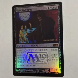 Japanese Vampire Nocturnus Prerelease Cards Foil Magic The Gathering MTG Card - Image 2