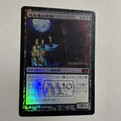 Japanese Vampire Nocturnus Prerelease Cards Foil Magic The Gathering MTG Card - Image 3