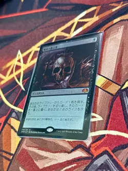 Vampiric Tutor (JA) - Foil Japanese NM MTG - Image 2