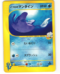 Clair's Mantine Common Pokemon TCG VS Series 051/141 MP - Image 1