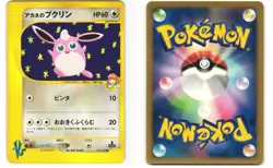 Whitney's Wigglytuff Common Pokemon TCG VS Series 015/141 MP - Image 3