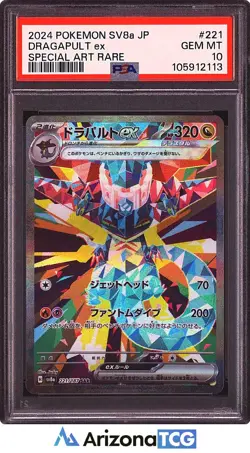 Pokemon 2024 Dragapult ex 221/187 Special Art Rare SV8a Japanese GEM MINT PSA 10 - Image 1