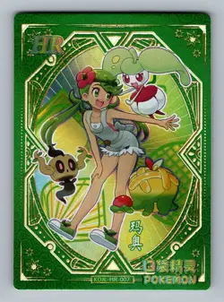 Pokemon Card Chinese - Mallow - Holo - Eif Baby - KDJL-HR-007 - Image 1